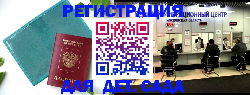 регистрация в Конаково