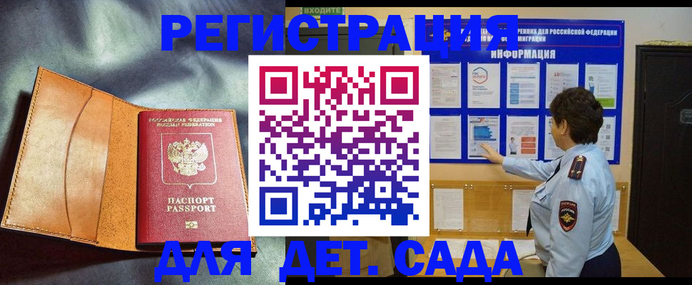 прописка от собственника в Конаково