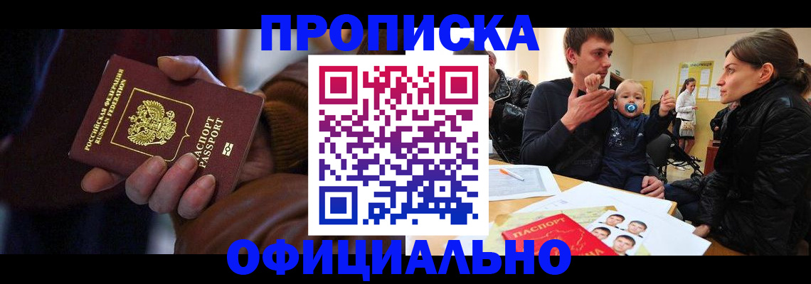 временная регистрация 2025 в Конаково