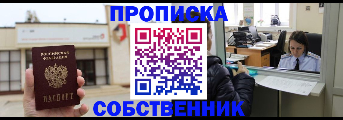 где прописаться в Конаково