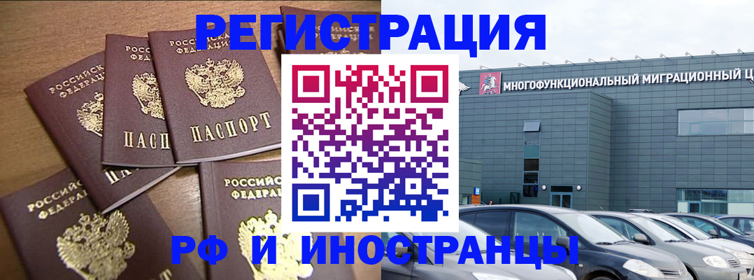 временная регистрация госуслуги в Конаково