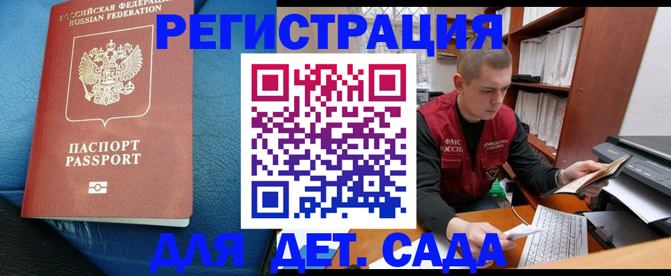 прописка в Конаково